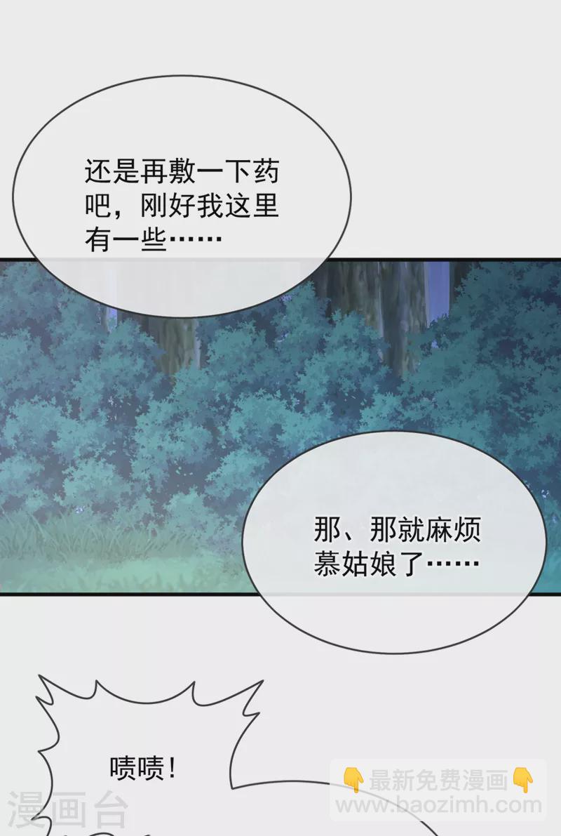 第237话 你更相信他？4