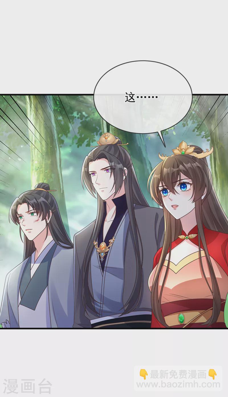 第237话 你更相信他？7