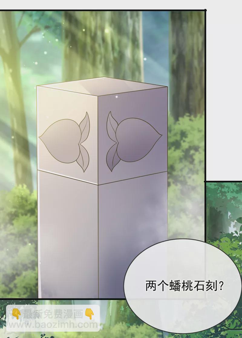 第237话 你更相信他？8