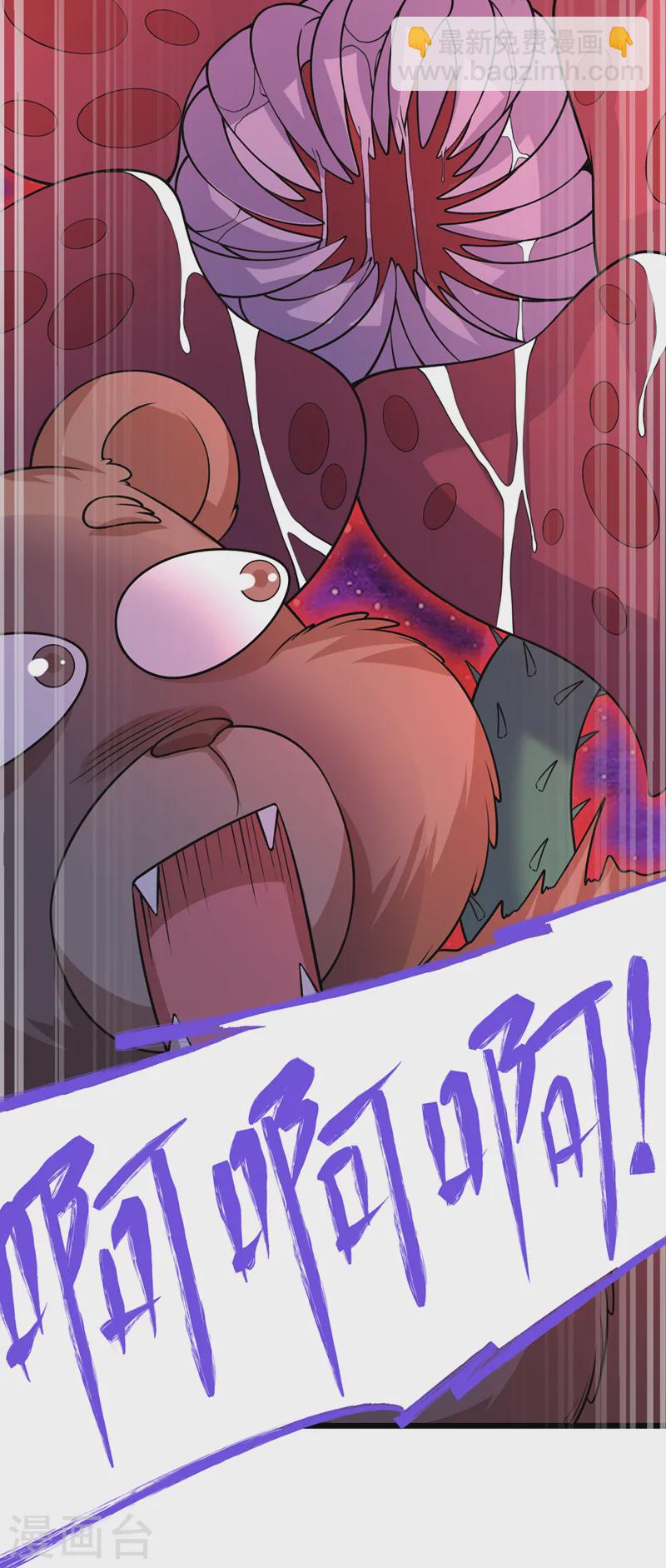 第238话 嘻嘻，终于抓到你了19