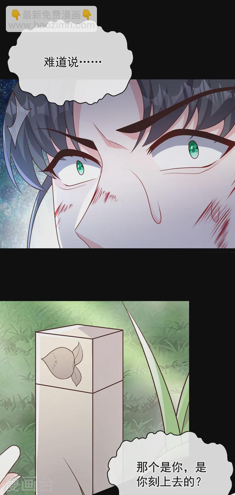 第239话 你是邪魔！1