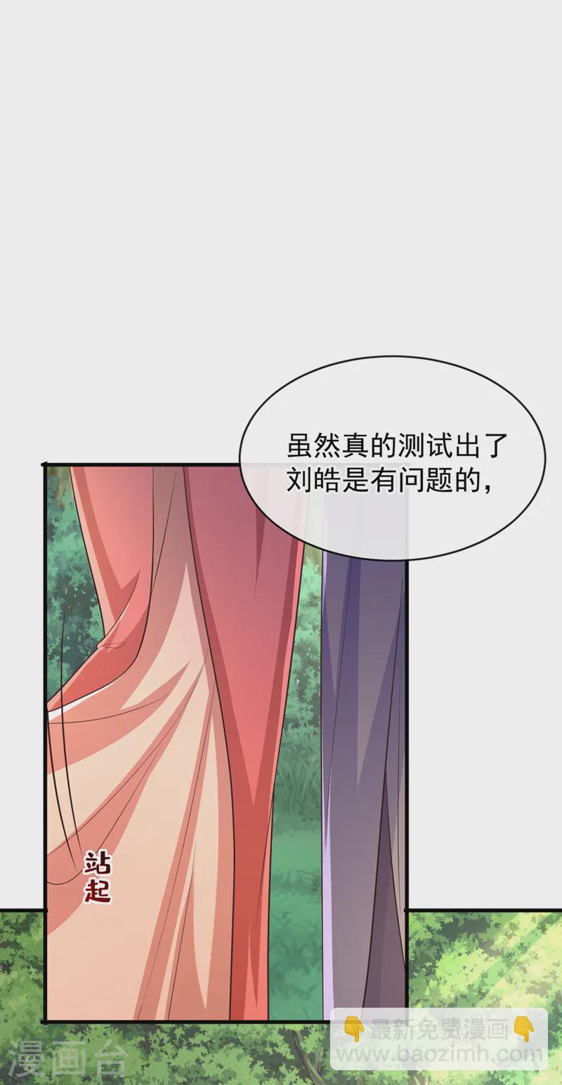 第239话 你是邪魔！15