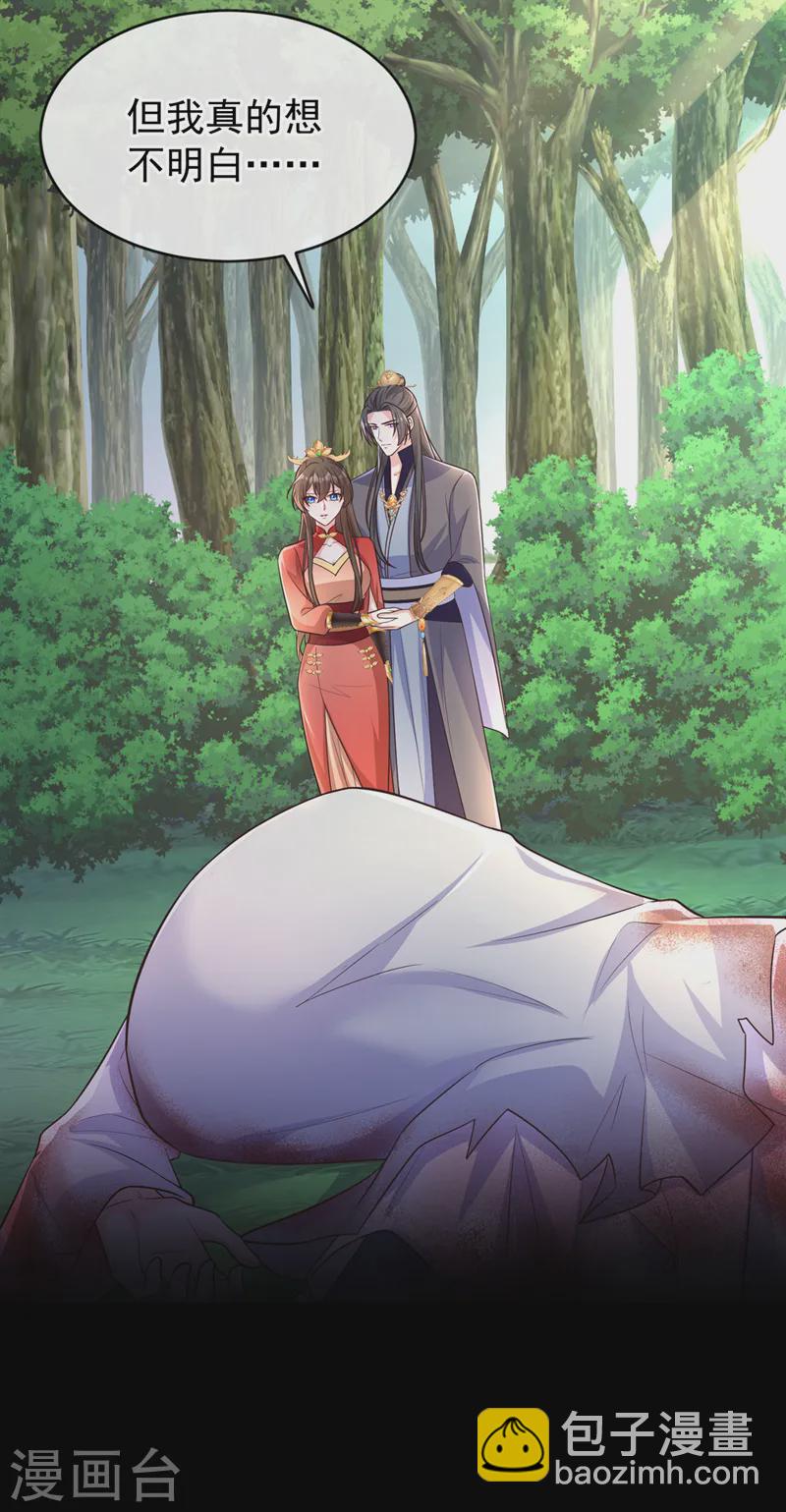 第239话 你是邪魔！16