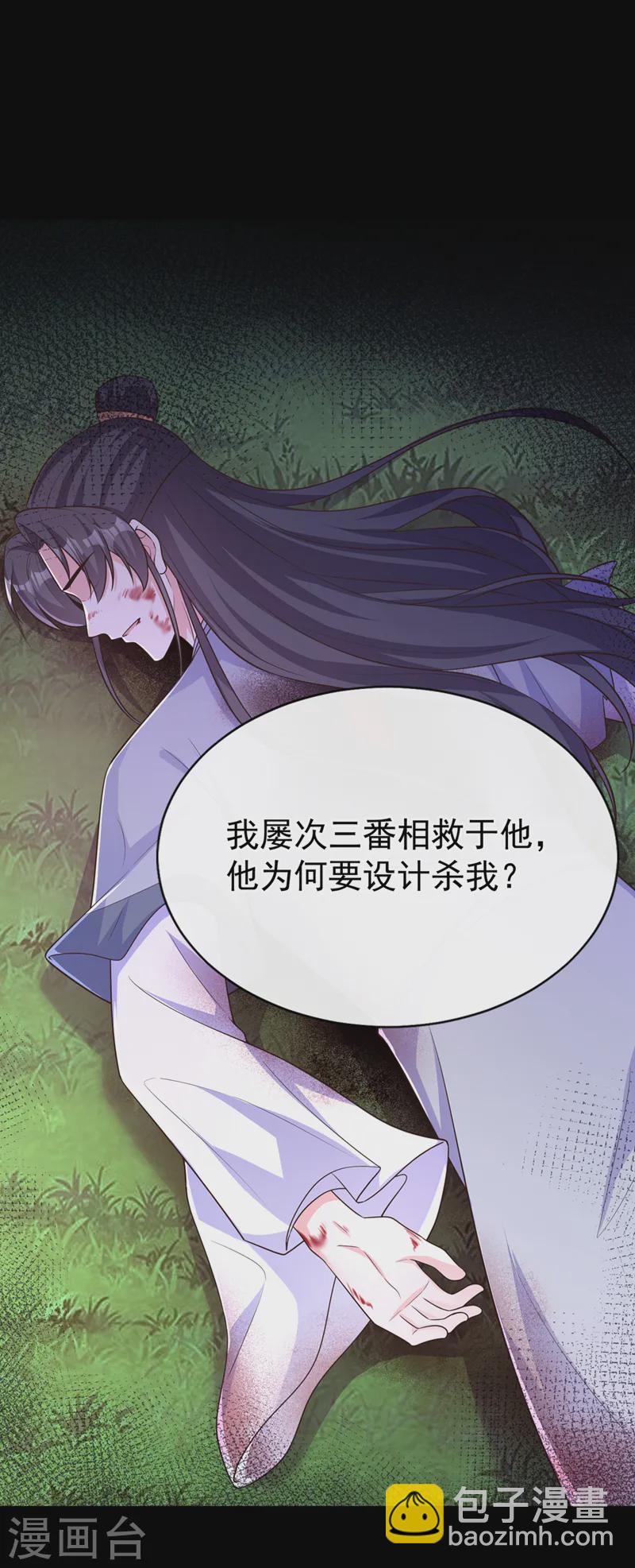 第239话 你是邪魔！17
