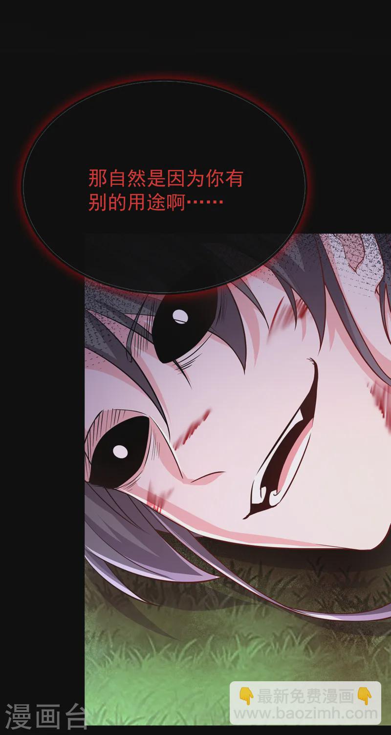 第239话 你是邪魔！18