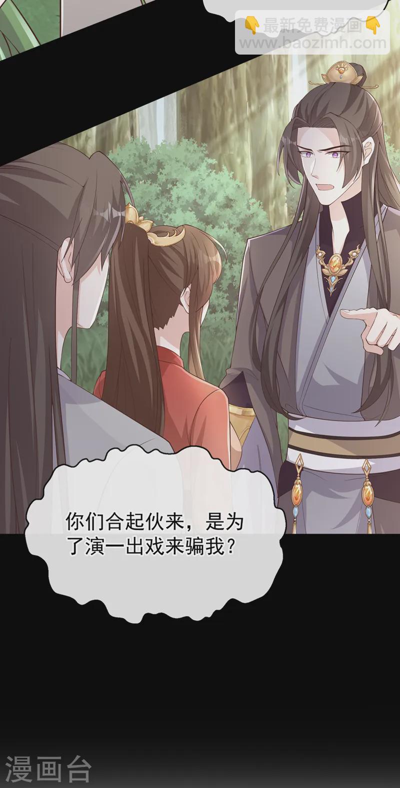 第239话 你是邪魔！2