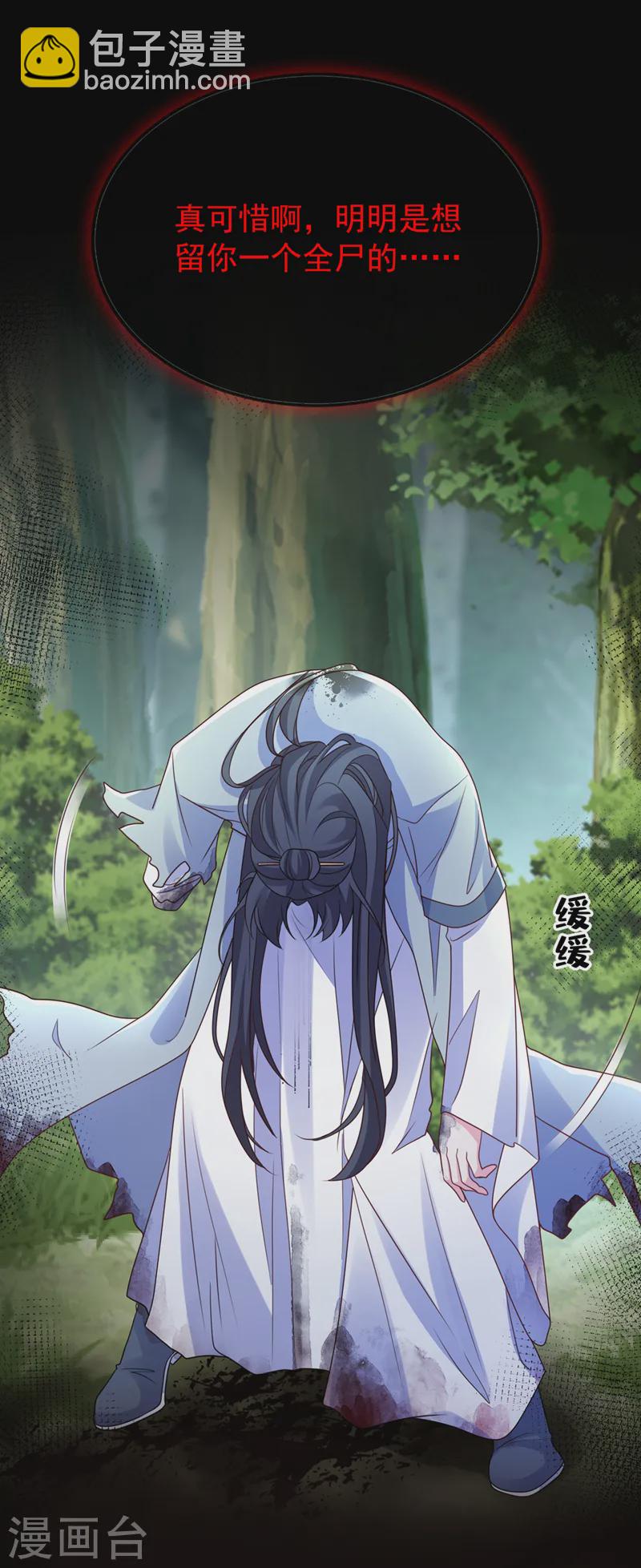 第239话 你是邪魔！20