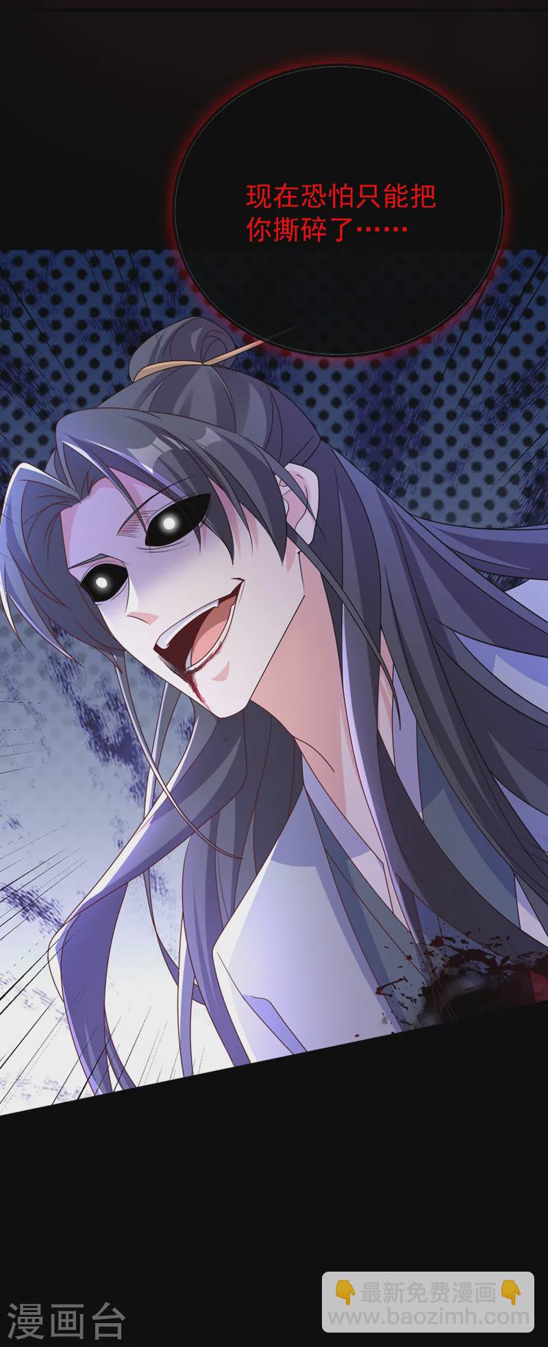 第239话 你是邪魔！21