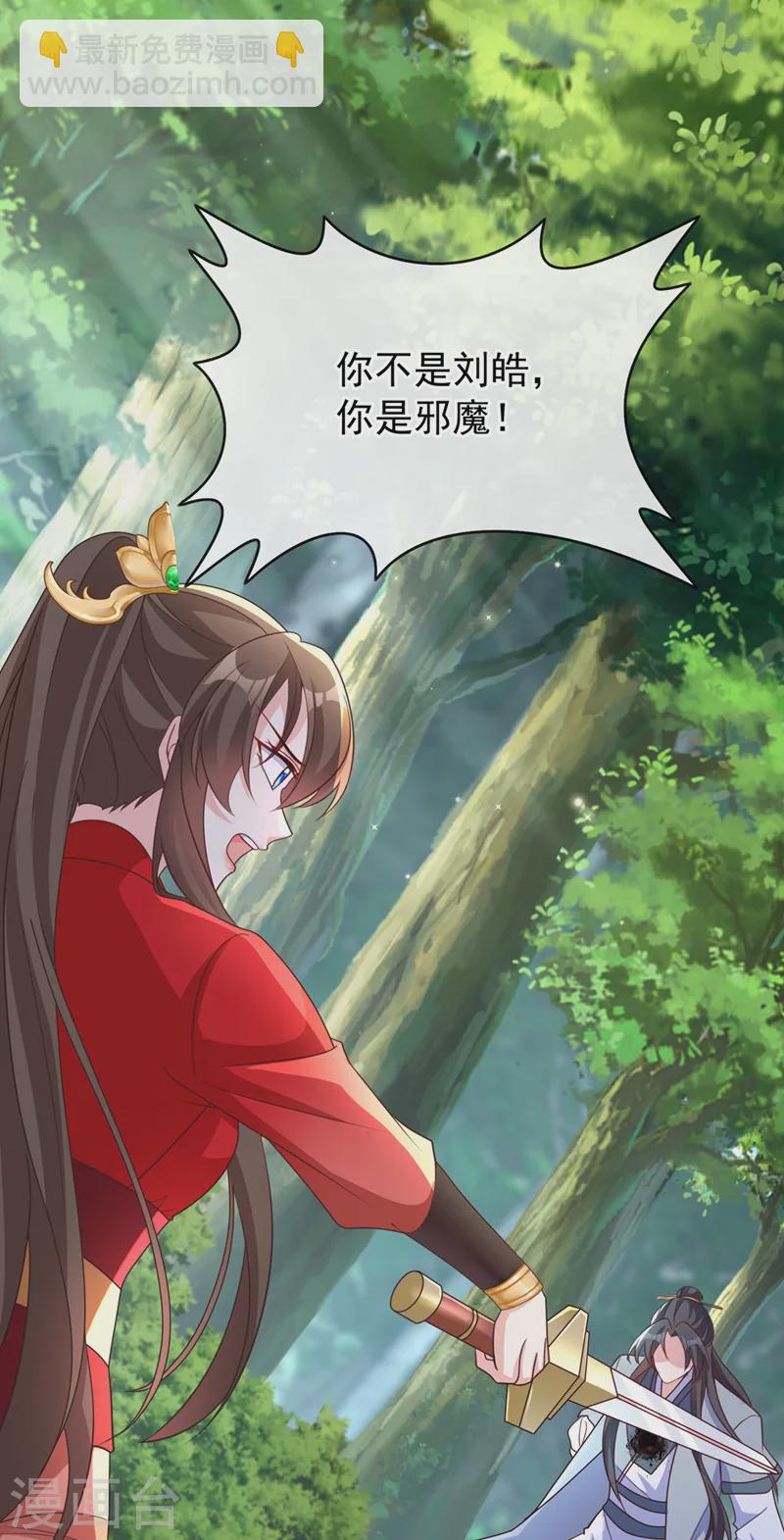 第239话 你是邪魔！23
