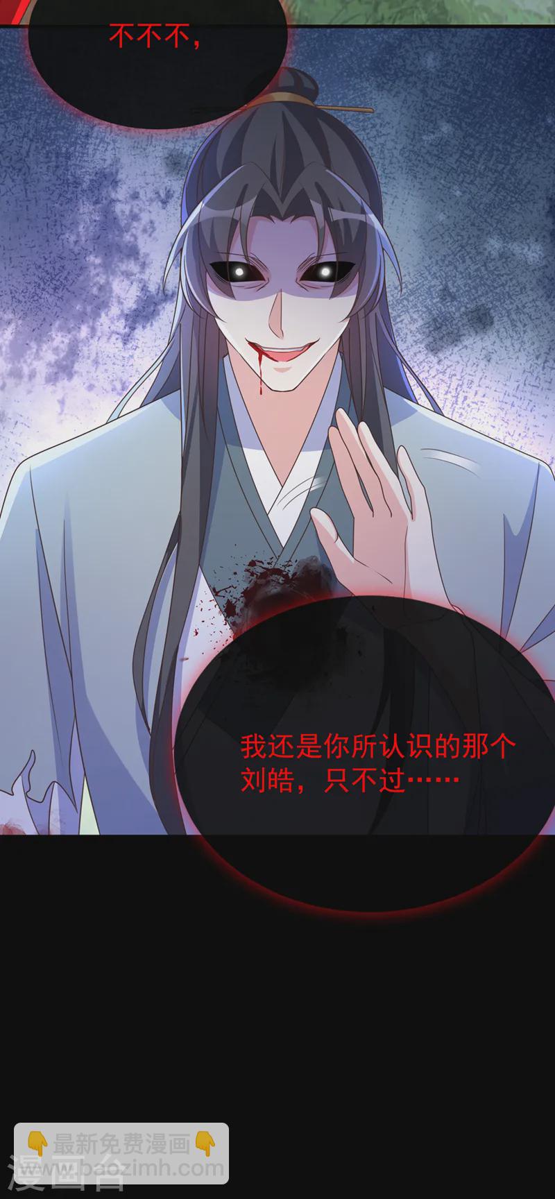 第239话 你是邪魔！25