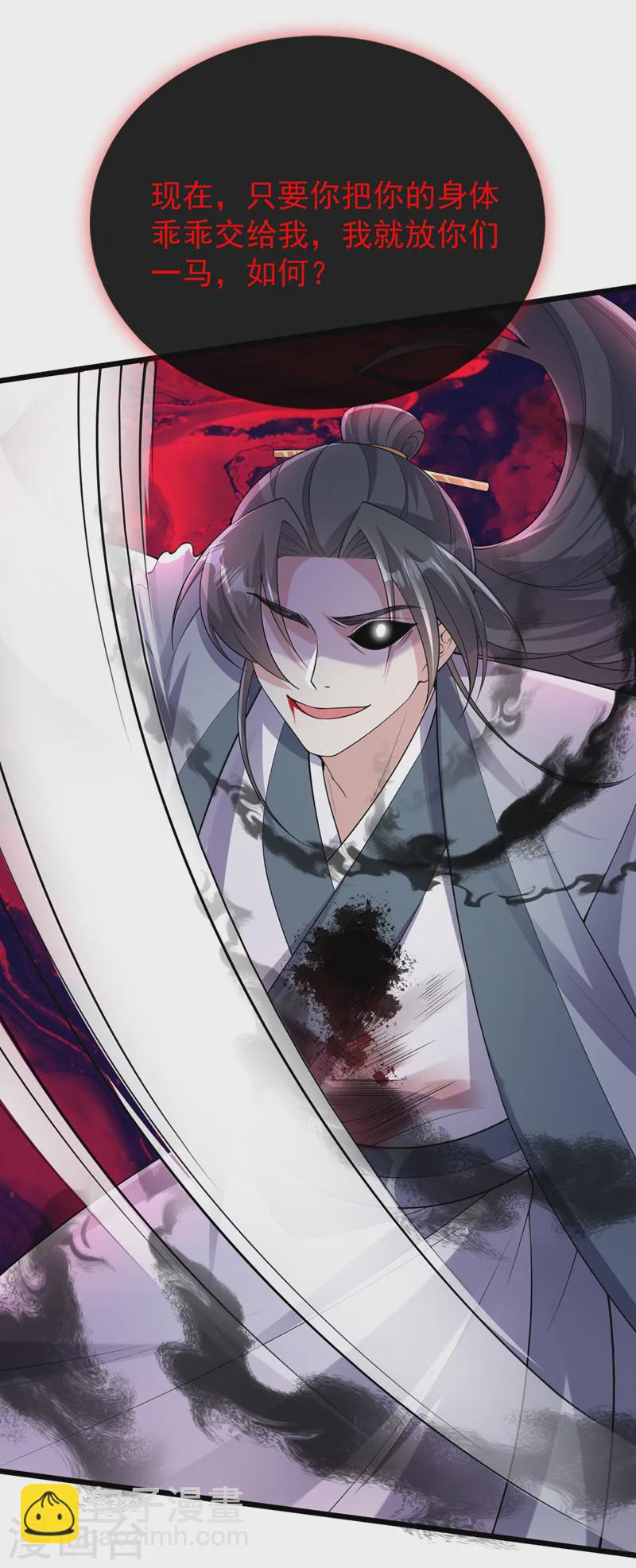 第239话 你是邪魔！28