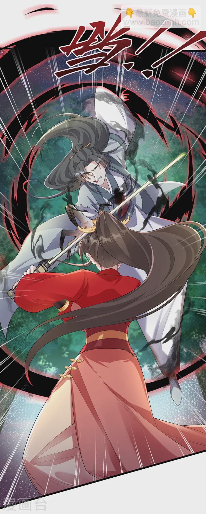 第239话 你是邪魔！29