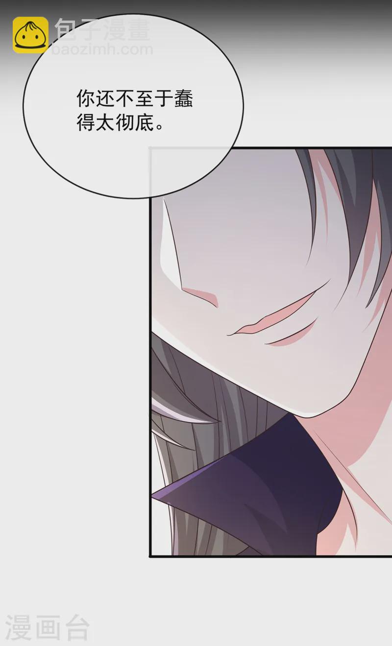 第239话 你是邪魔！3