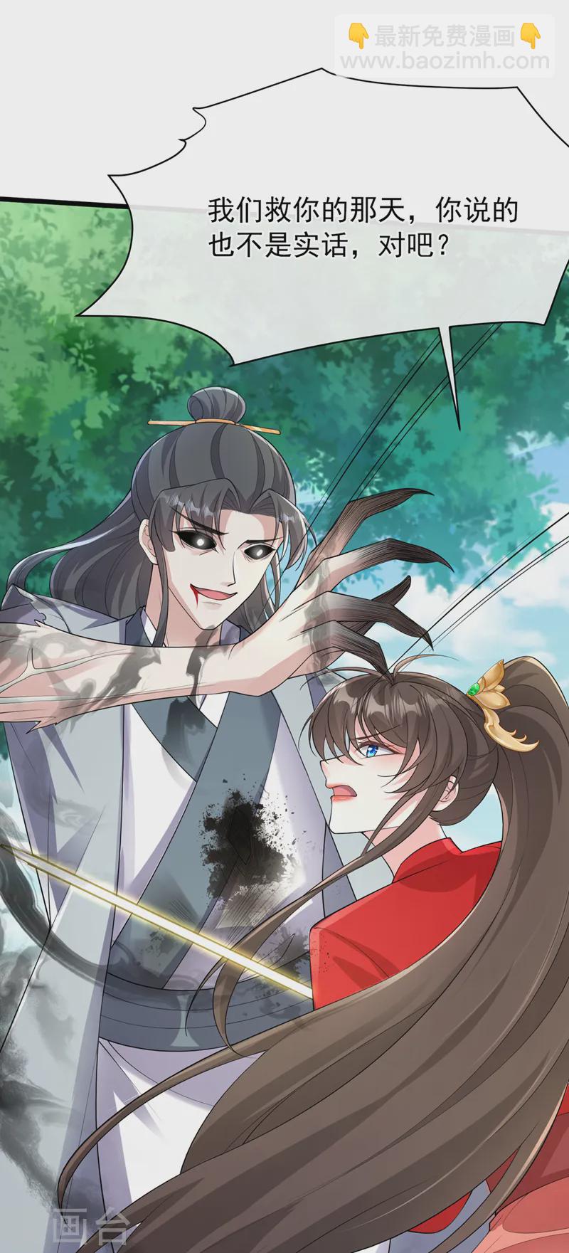 第239话 你是邪魔！31