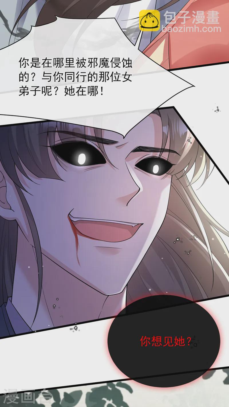第239话 你是邪魔！32