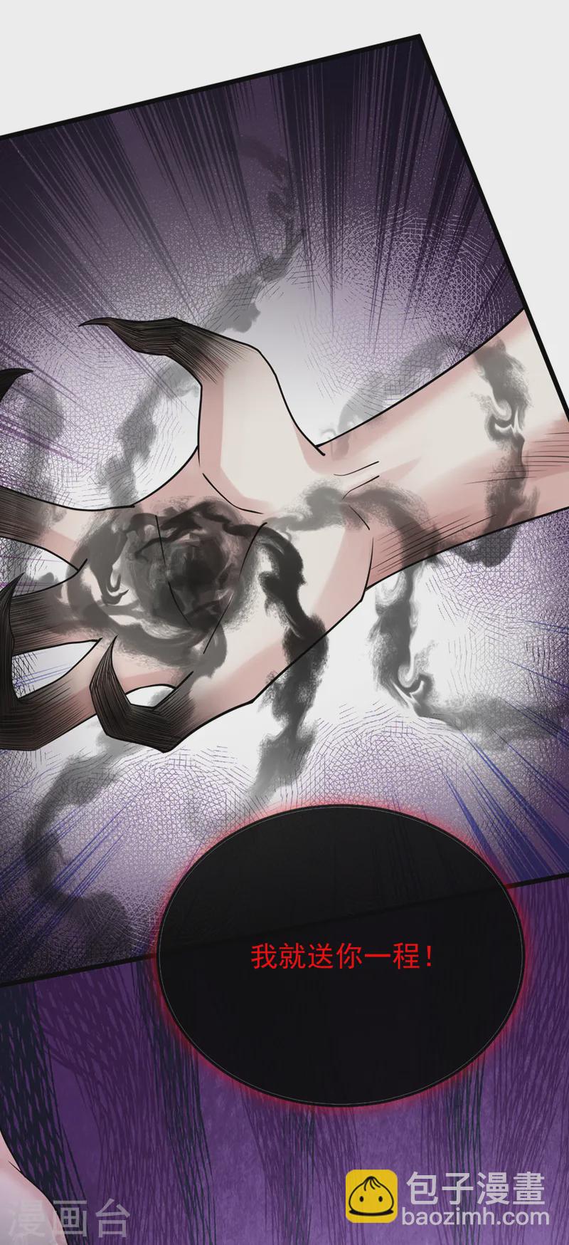 第239话 你是邪魔！34