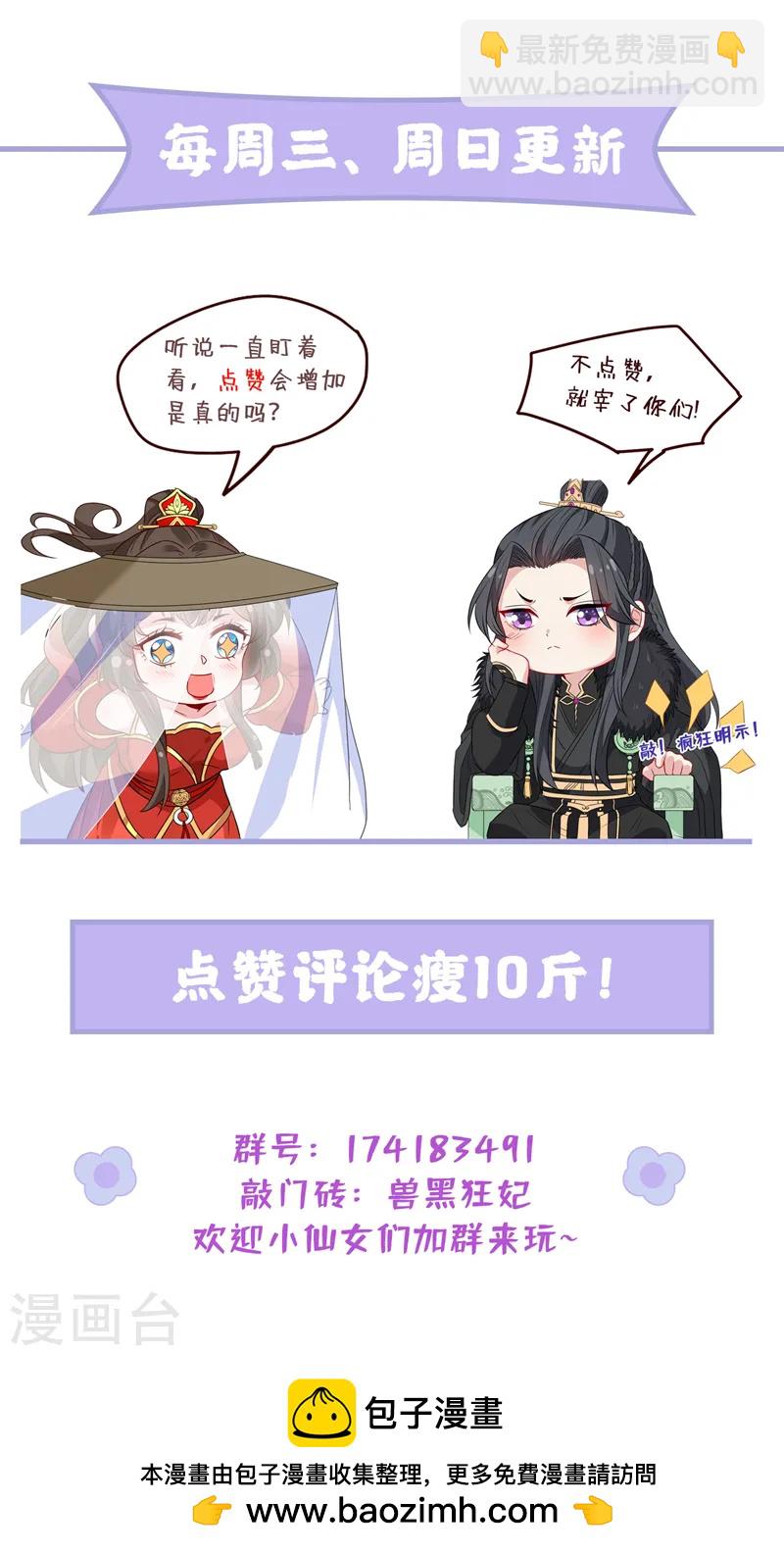 第239话 你是邪魔！36