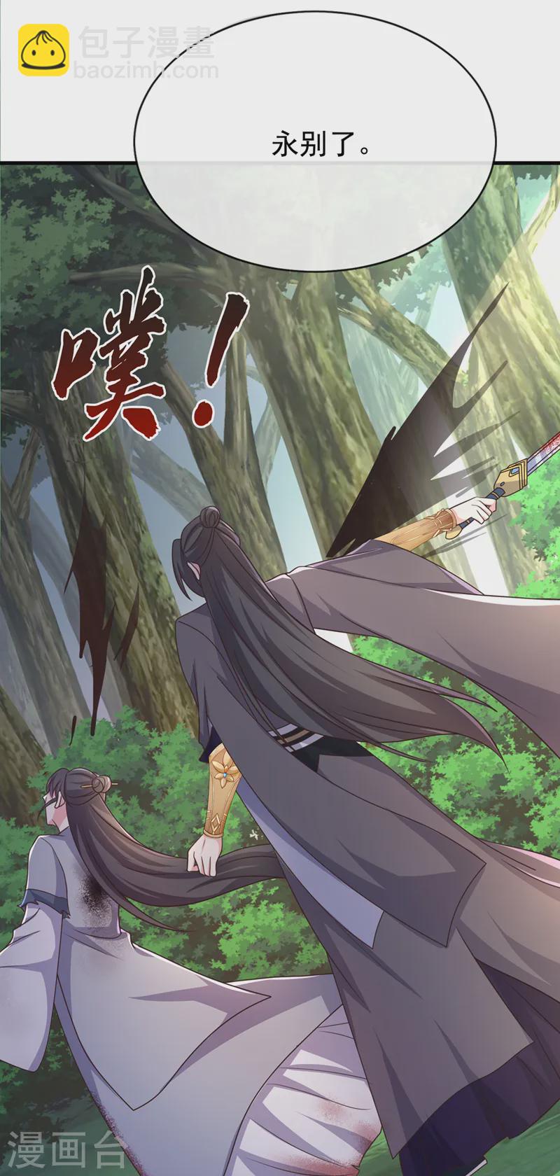 第239话 你是邪魔！5
