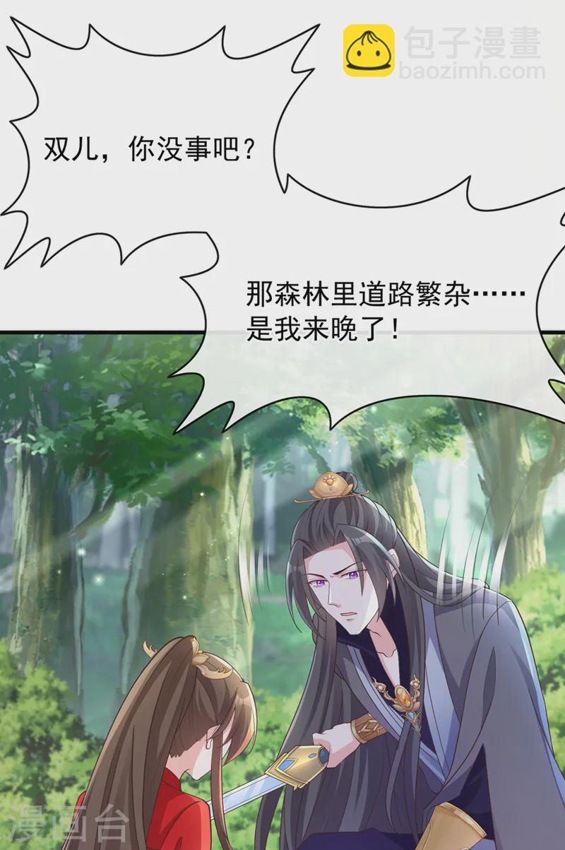 第239话 你是邪魔！9