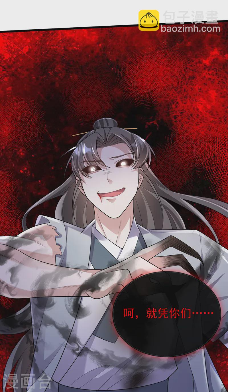 第240话 永别了！15