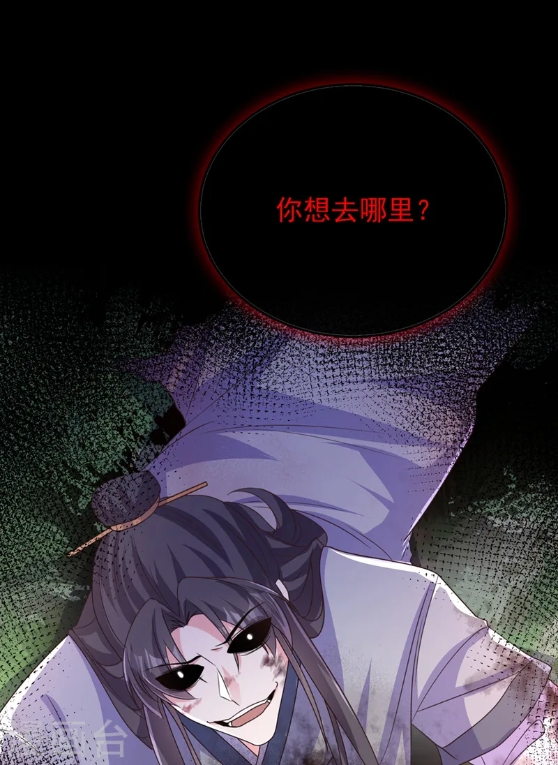 第241话 我要你的身体啊1