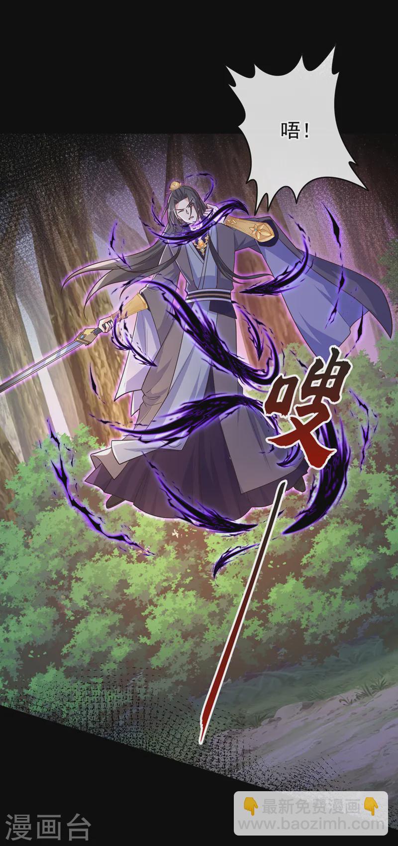 第241话 我要你的身体啊12