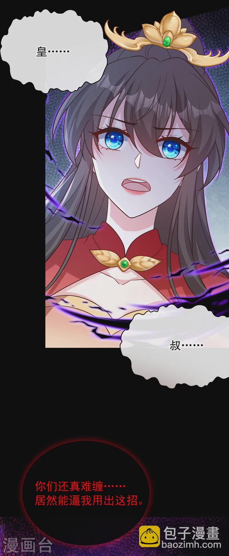 第241话 我要你的身体啊15