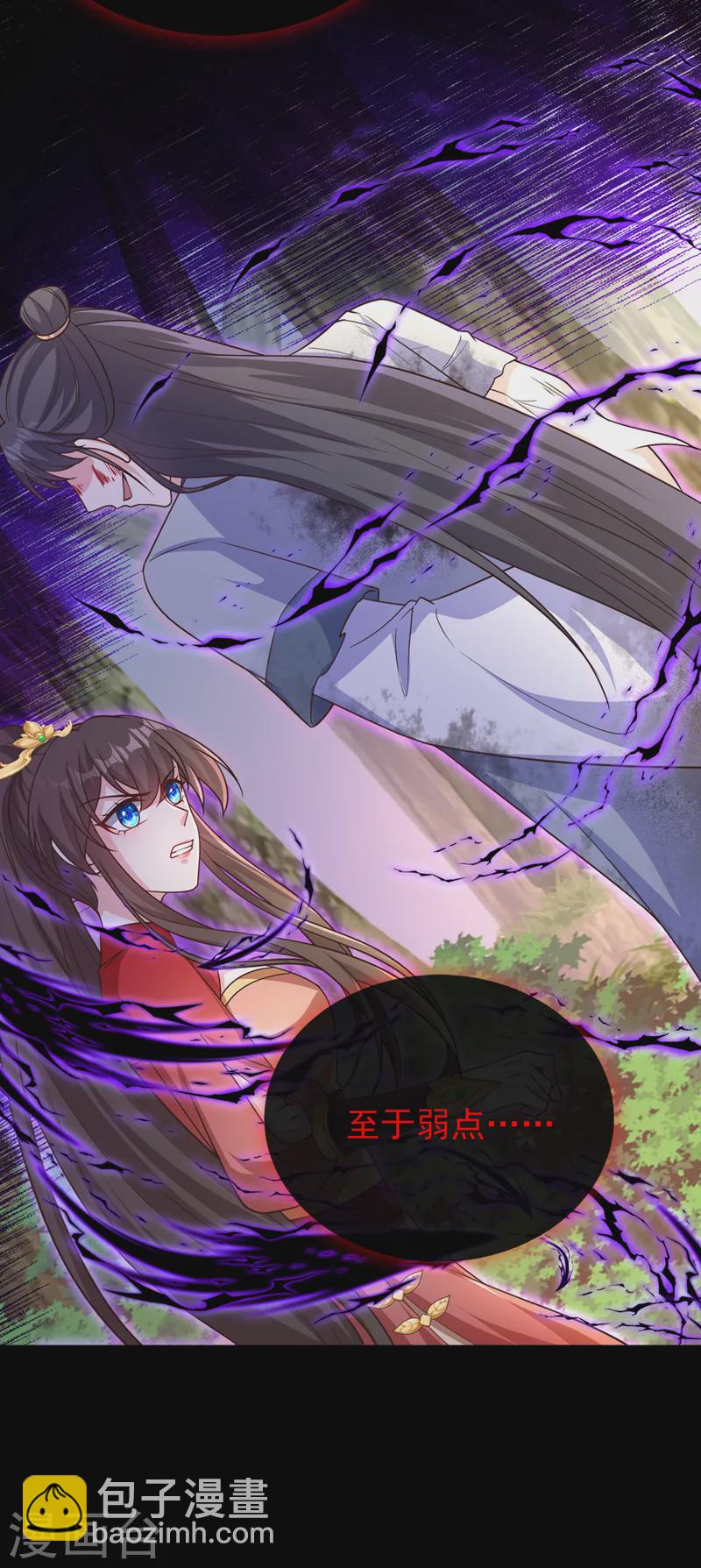 第241话 我要你的身体啊17