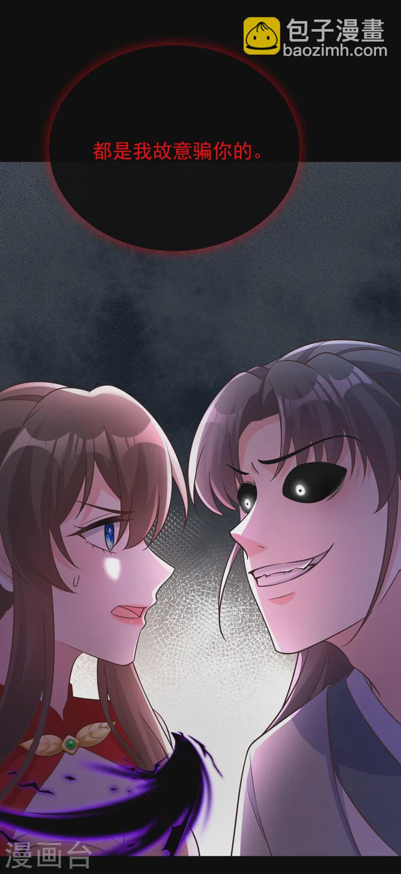 第241话 我要你的身体啊18