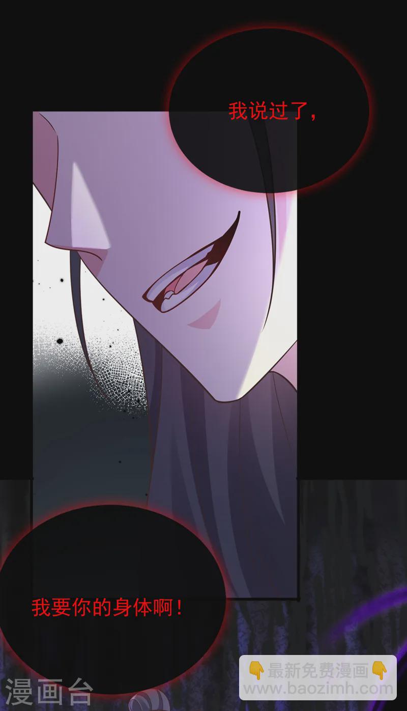 第241话 我要你的身体啊20