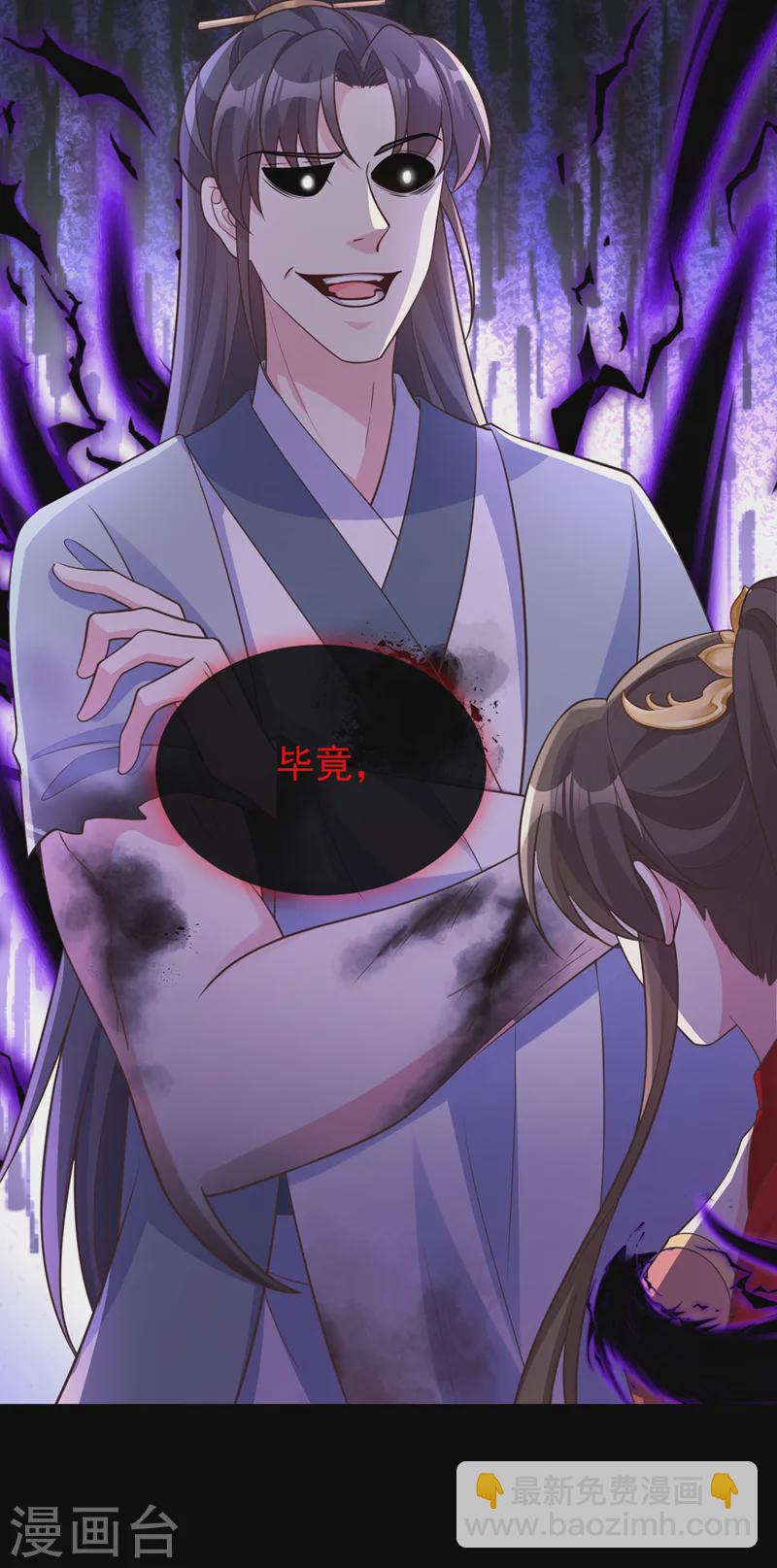 第241话 我要你的身体啊21