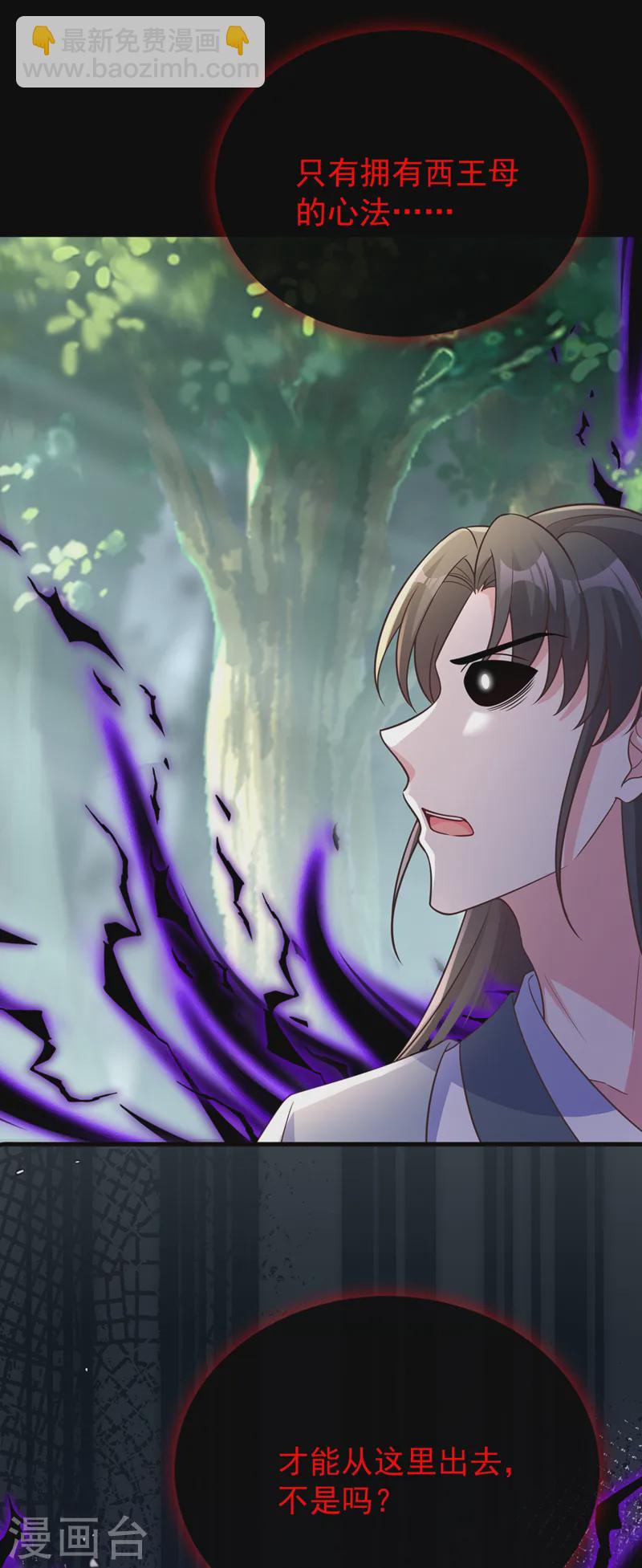 第241话 我要你的身体啊22