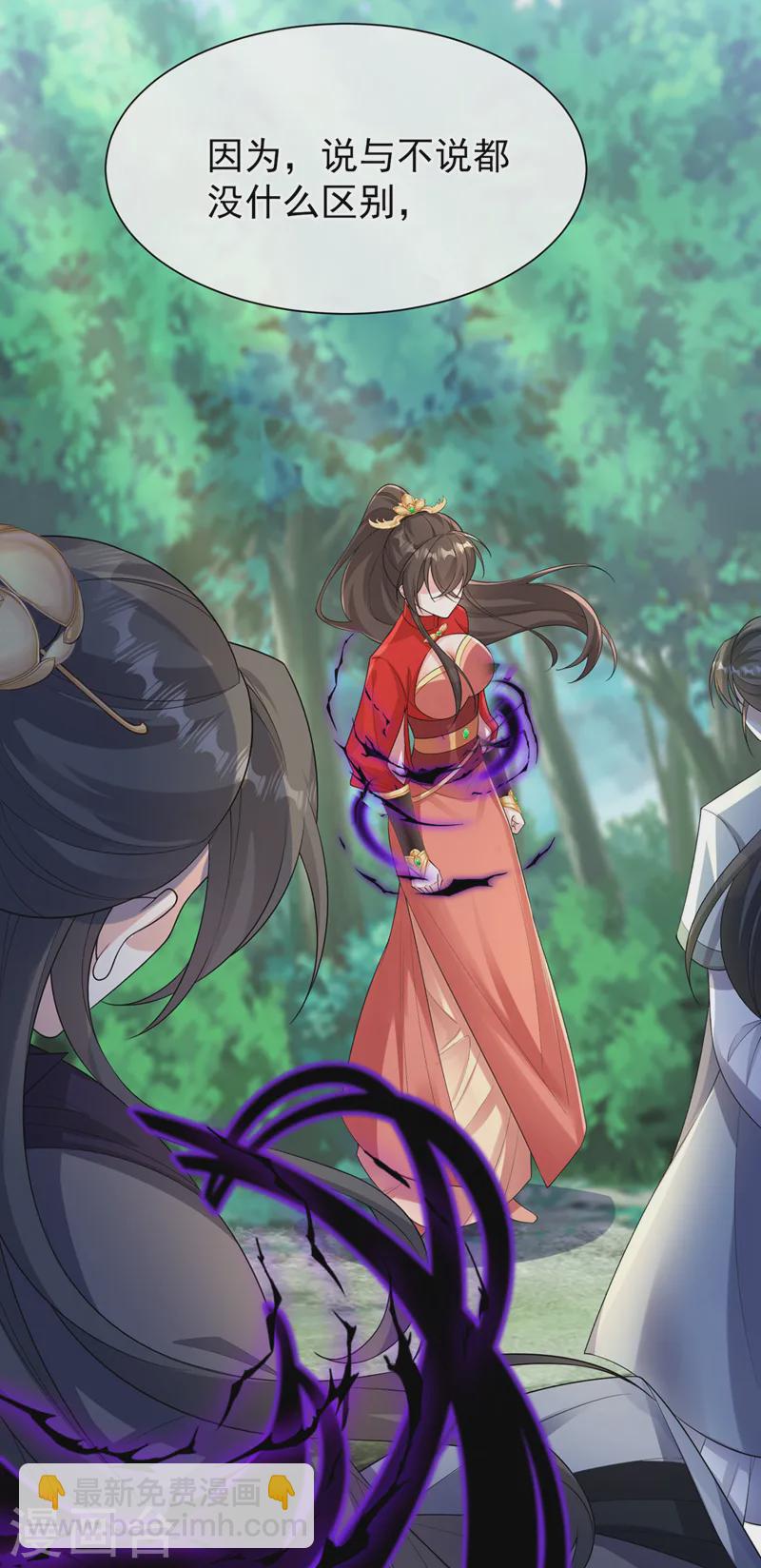 第241话 我要你的身体啊28