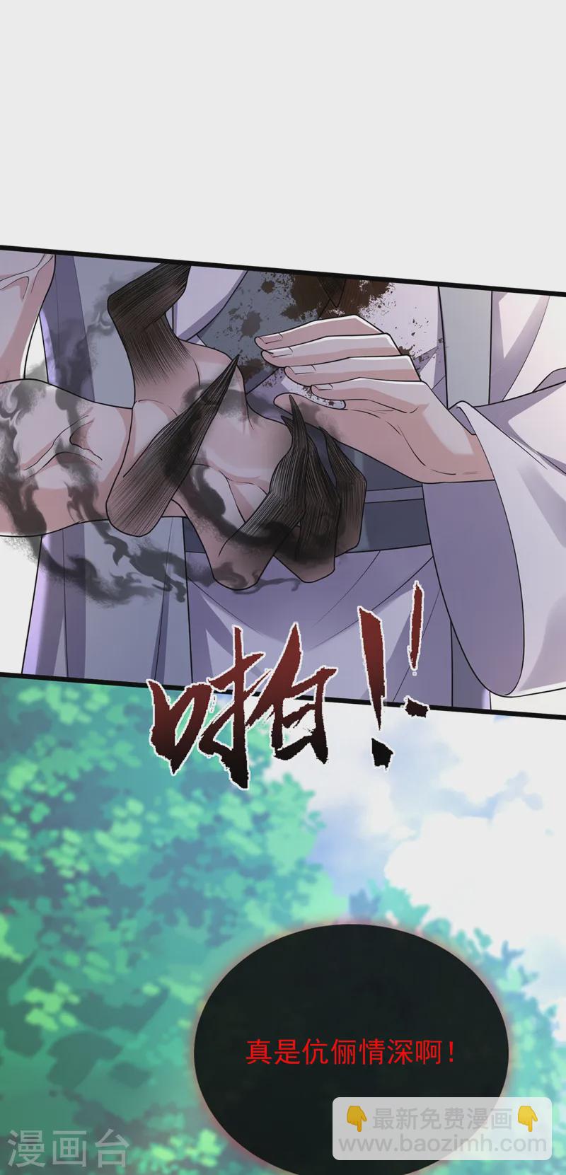 第241话 我要你的身体啊31