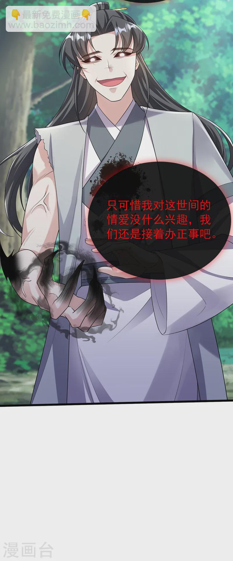 第241话 我要你的身体啊32