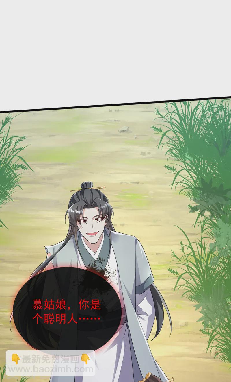 第241话 我要你的身体啊33