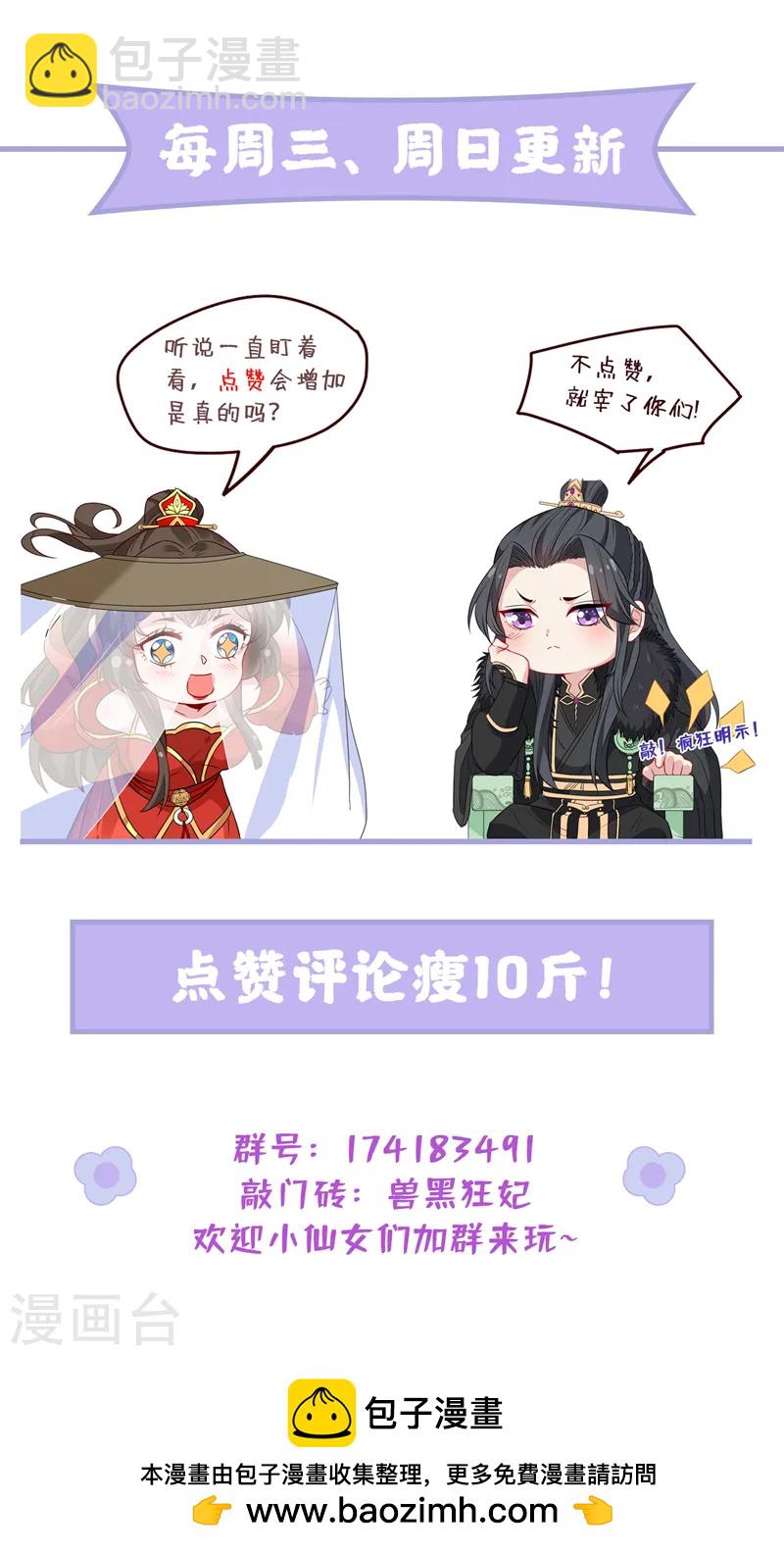 第241话 我要你的身体啊36