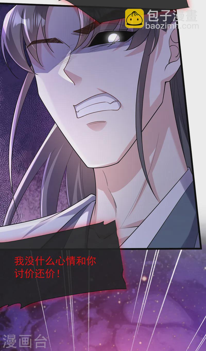 第242话 我，死而无憾！10