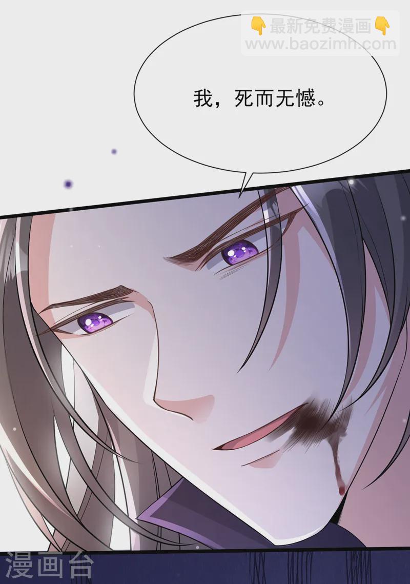 第242话 我，死而无憾！14