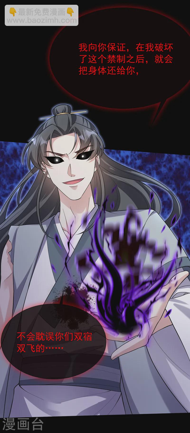 第242话 我，死而无憾！22