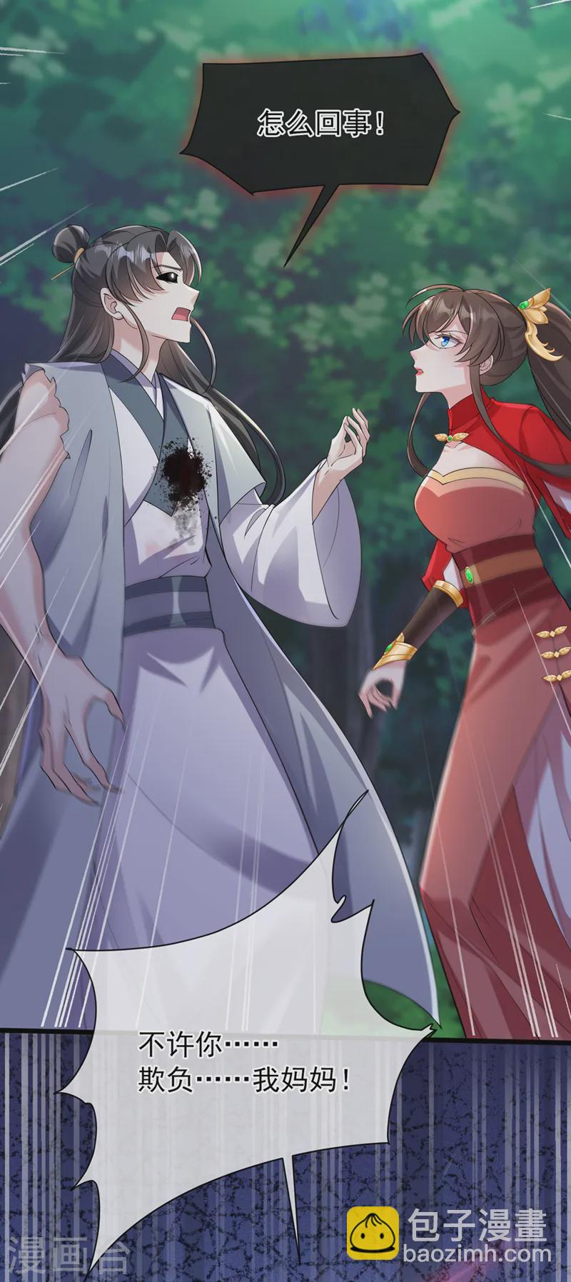 第242话 我，死而无憾！25