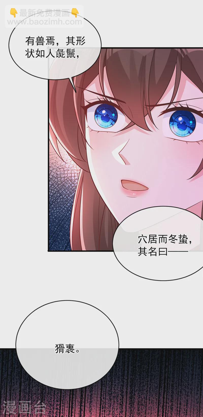 第242话 我，死而无憾！30