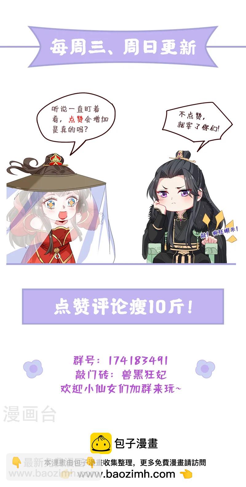 第242话 我，死而无憾！39