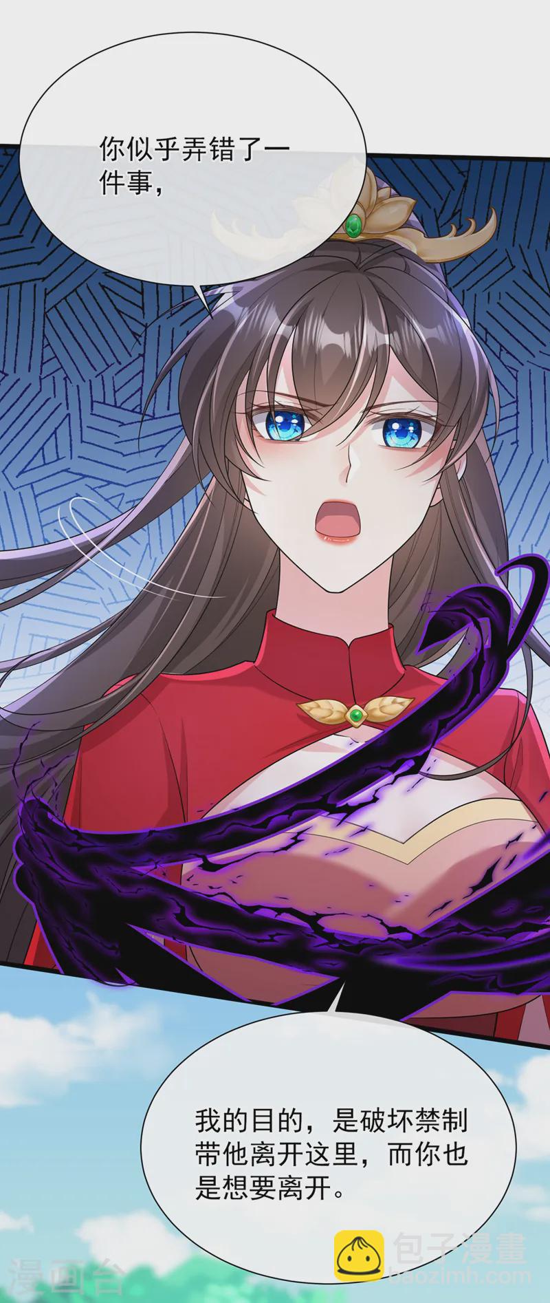 第242话 我，死而无憾！5