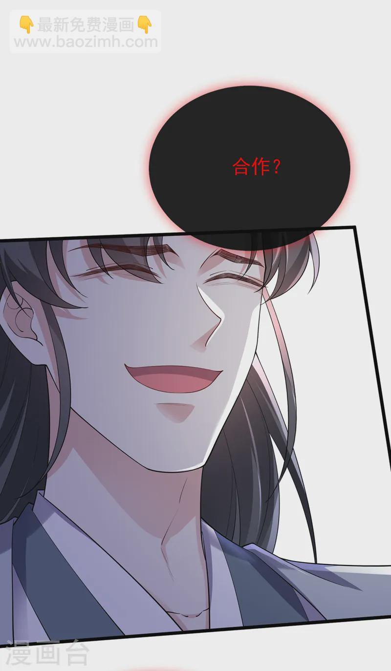 第242话 我，死而无憾！7