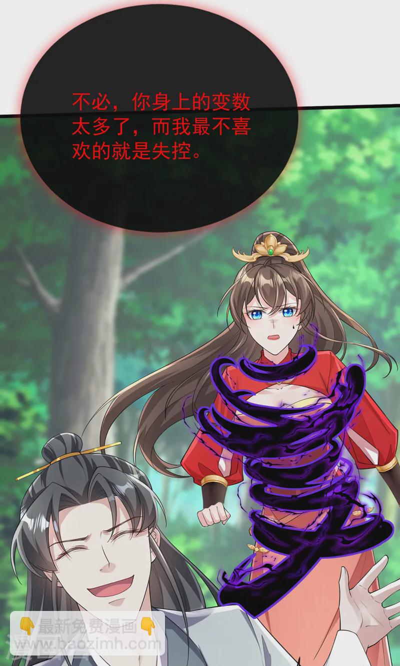 第242话 我，死而无憾！8