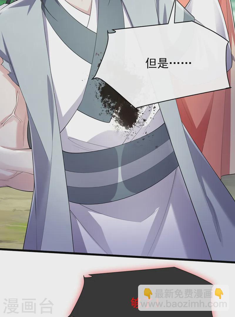 第242话 我，死而无憾！9