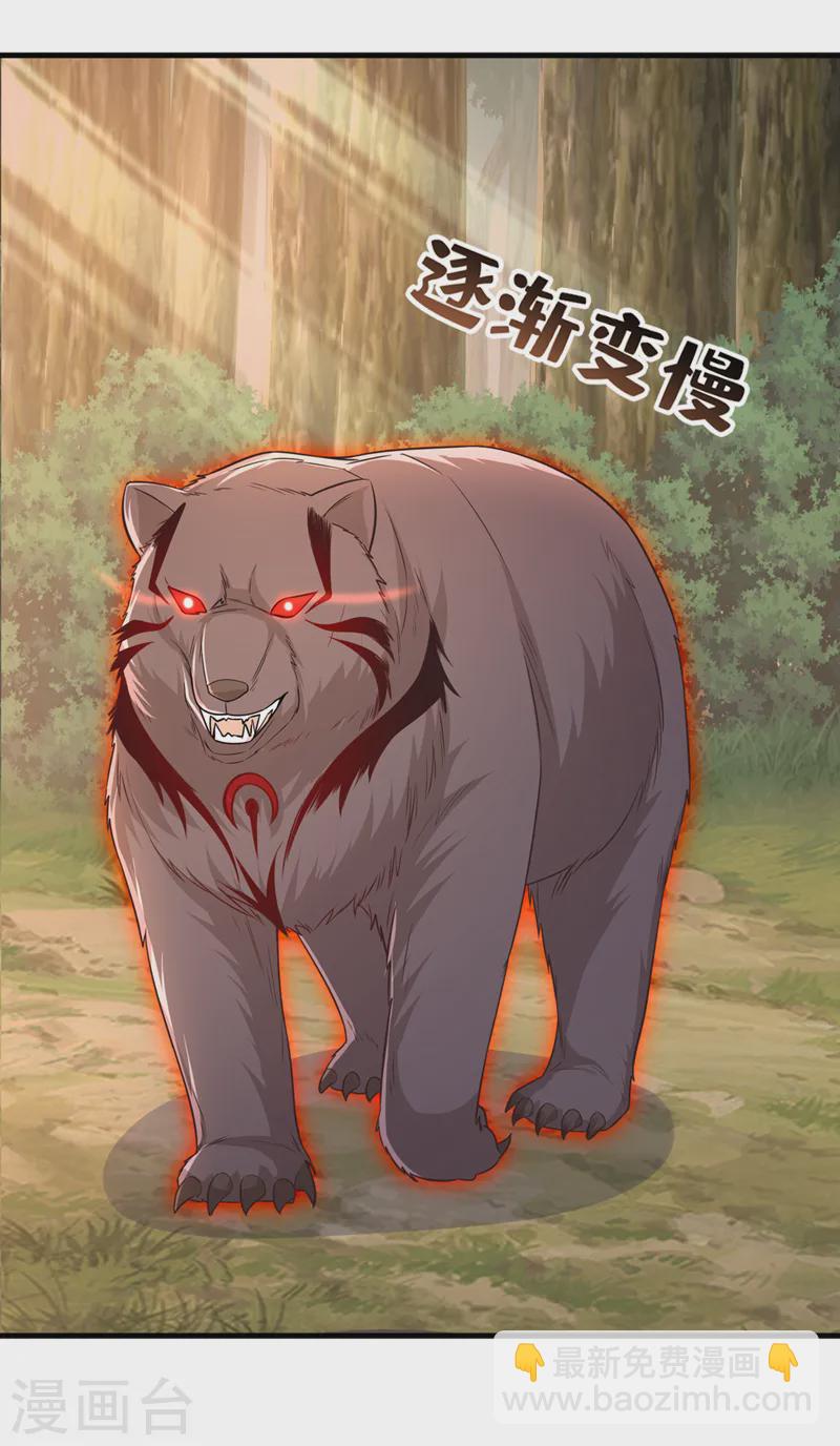 第243话 我走不动了……18