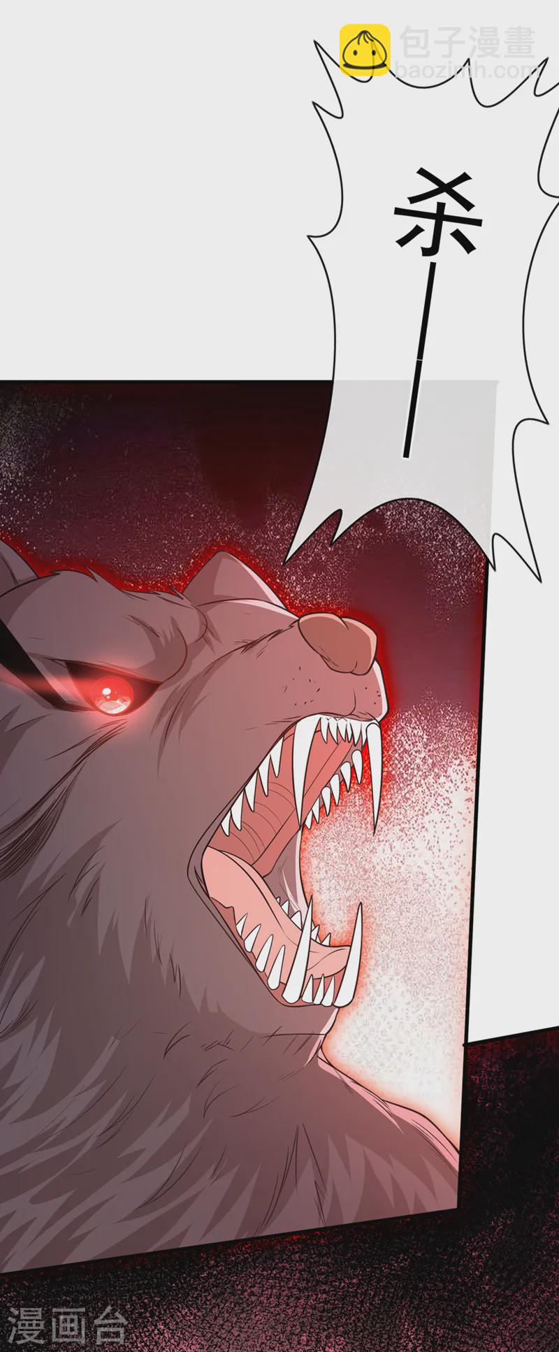 第243话 我走不动了……3
