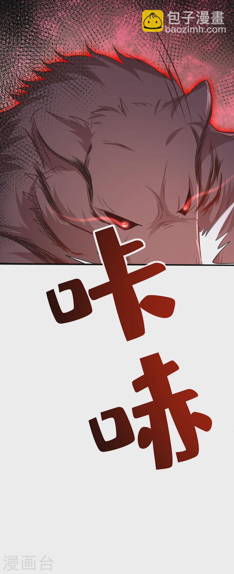第243话 我走不动了……4